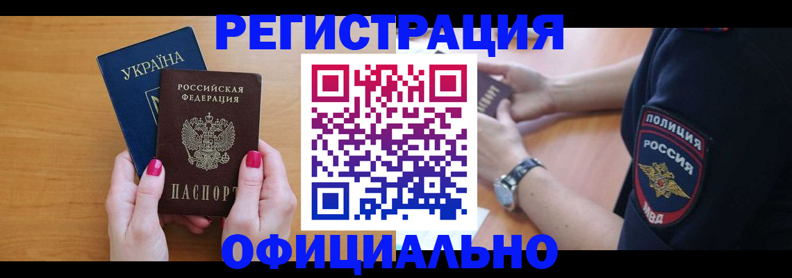 временная регистрация адрес в Ессентуках