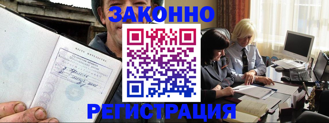 временная регистрация гарантия в Ессентуках