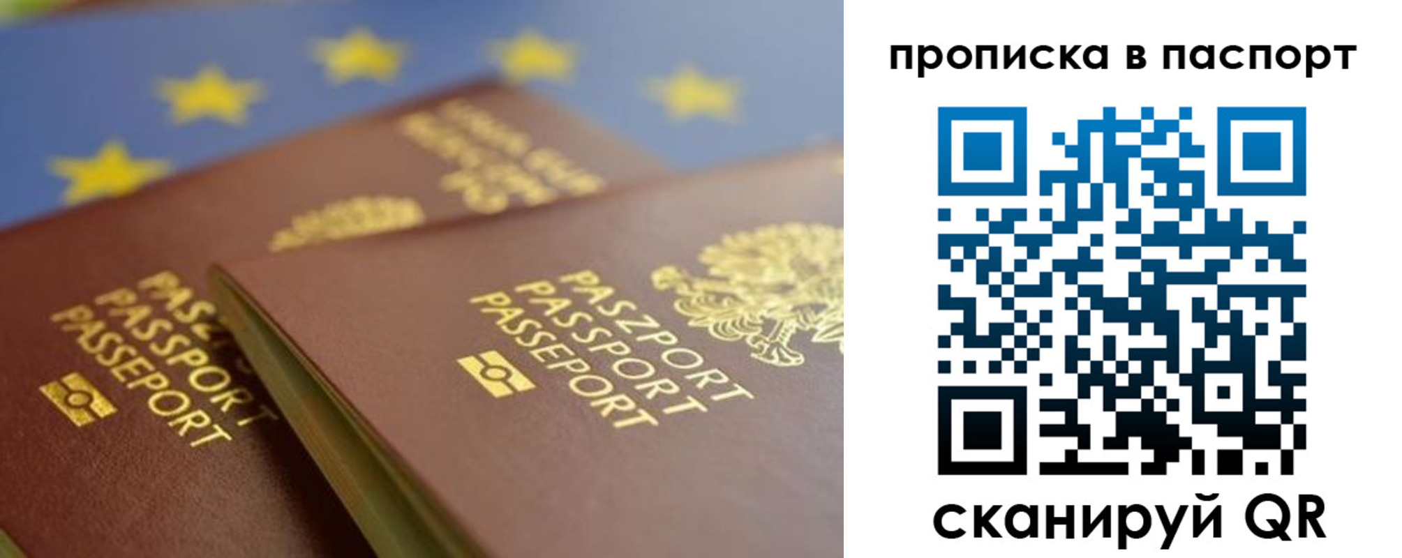 временная регистрация собственник в Ессентуках