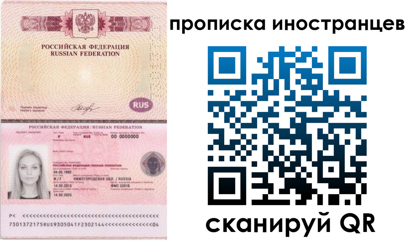 прописка поиск в Ессентуках