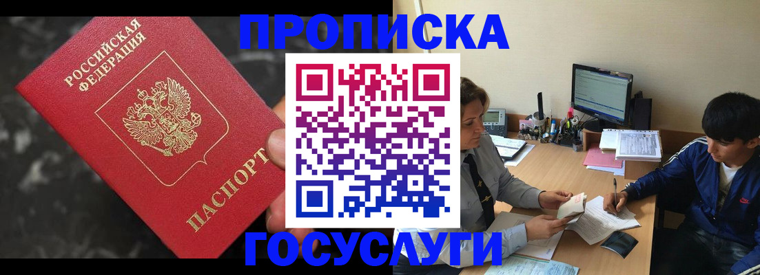 временная регистрация для всех в Ессентуках