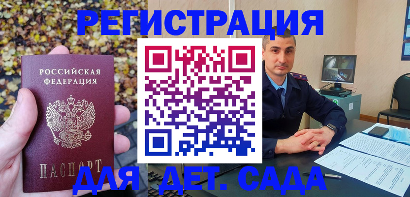 временная регистрация поиск в Ессентуках