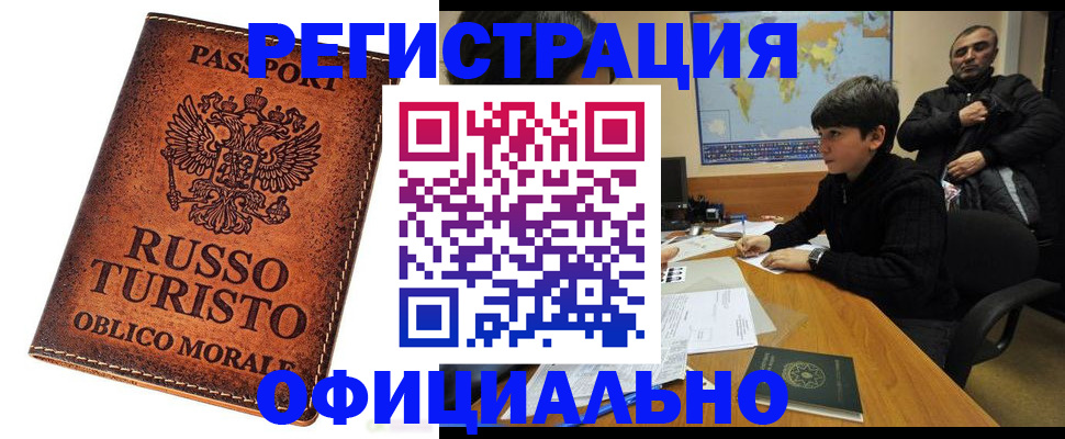 временная регистрация поиск в Ессентуках